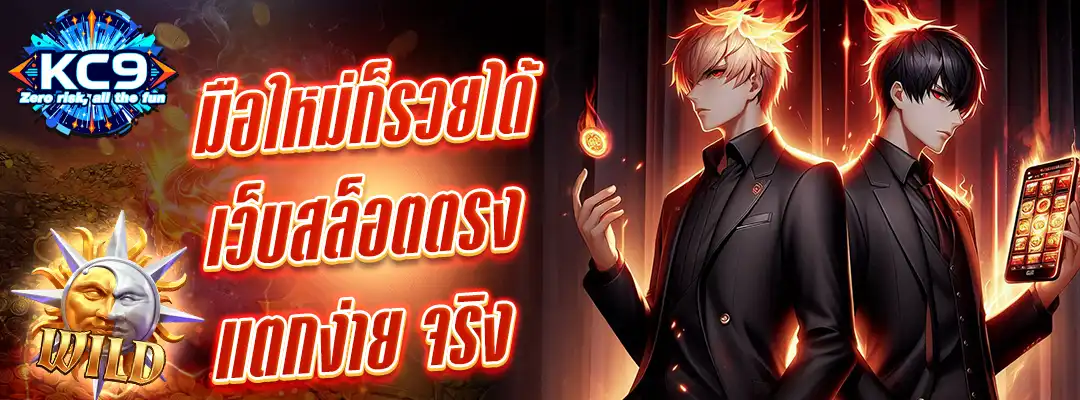 เว็บสล็อตตรง แตกง่าย