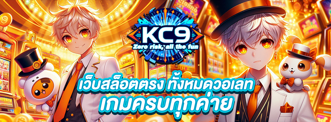 เว็บสล็อตตรง ทั้งหมดวอเลท